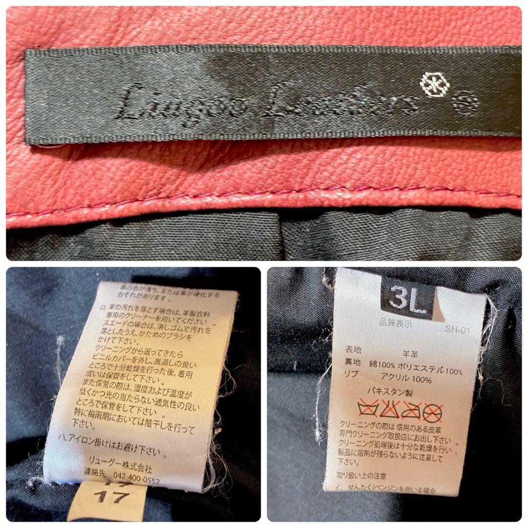 希少3L✨リューグーレザーズ シングルライダースジャケット ラムレザー 赤系