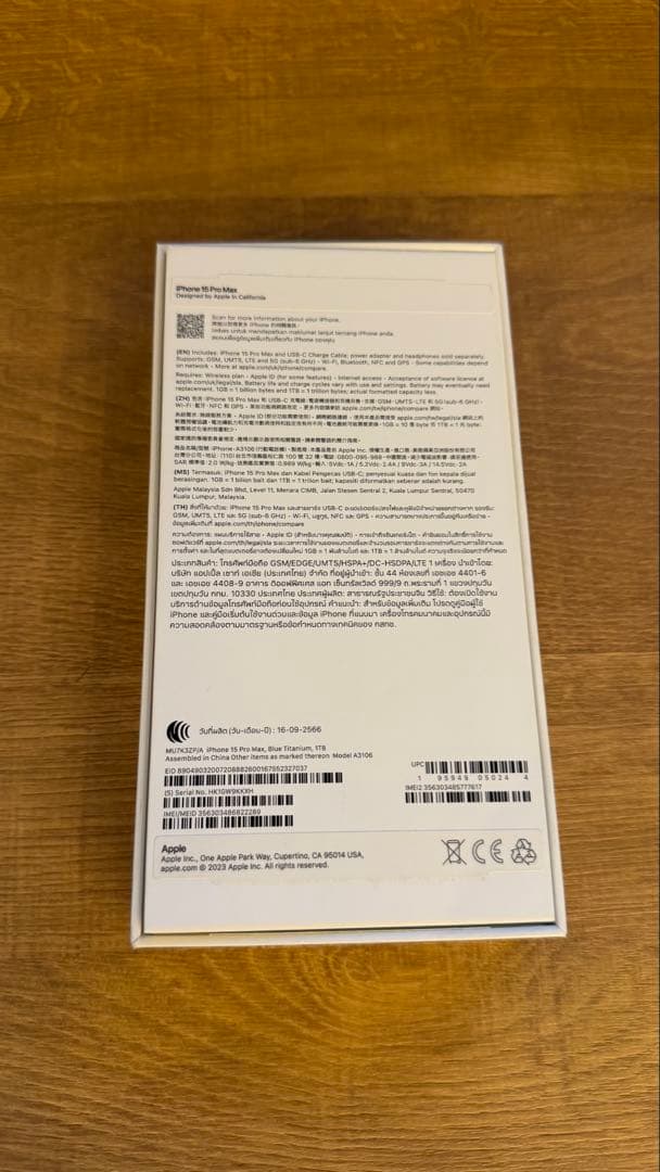 【美品】iPhone 15 Pro Max 1TB ブルーチタニウム