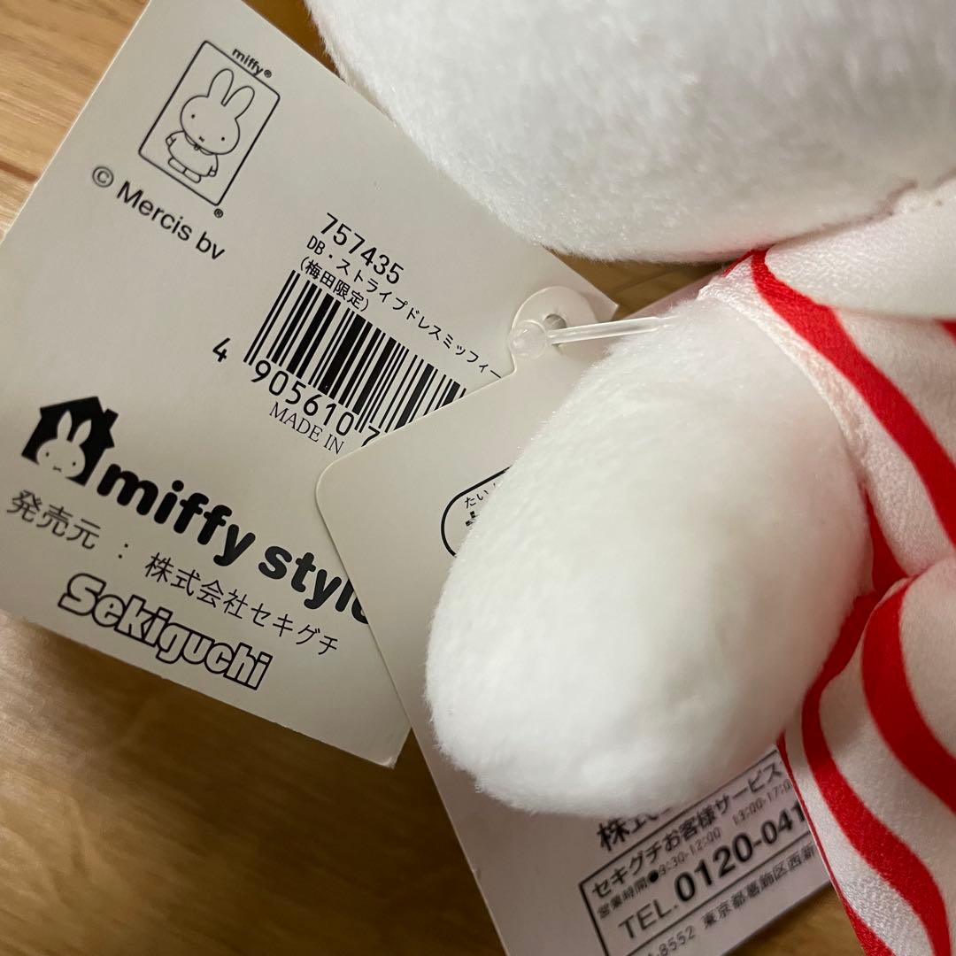 ミッフィー ストライプ ドレス ぬいぐるみ