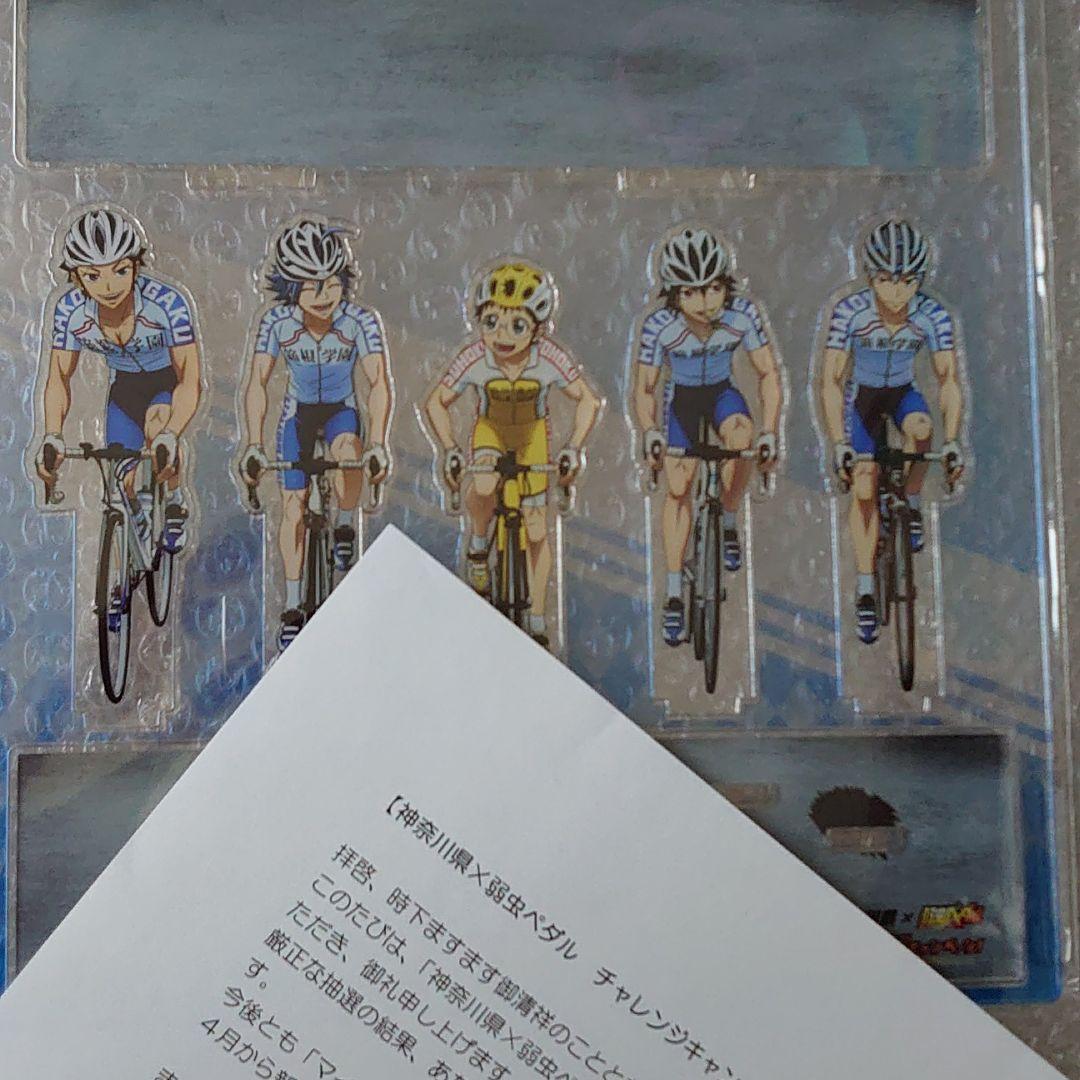 弱虫ペダル　アクリルスタンド　ジオラマ　限定