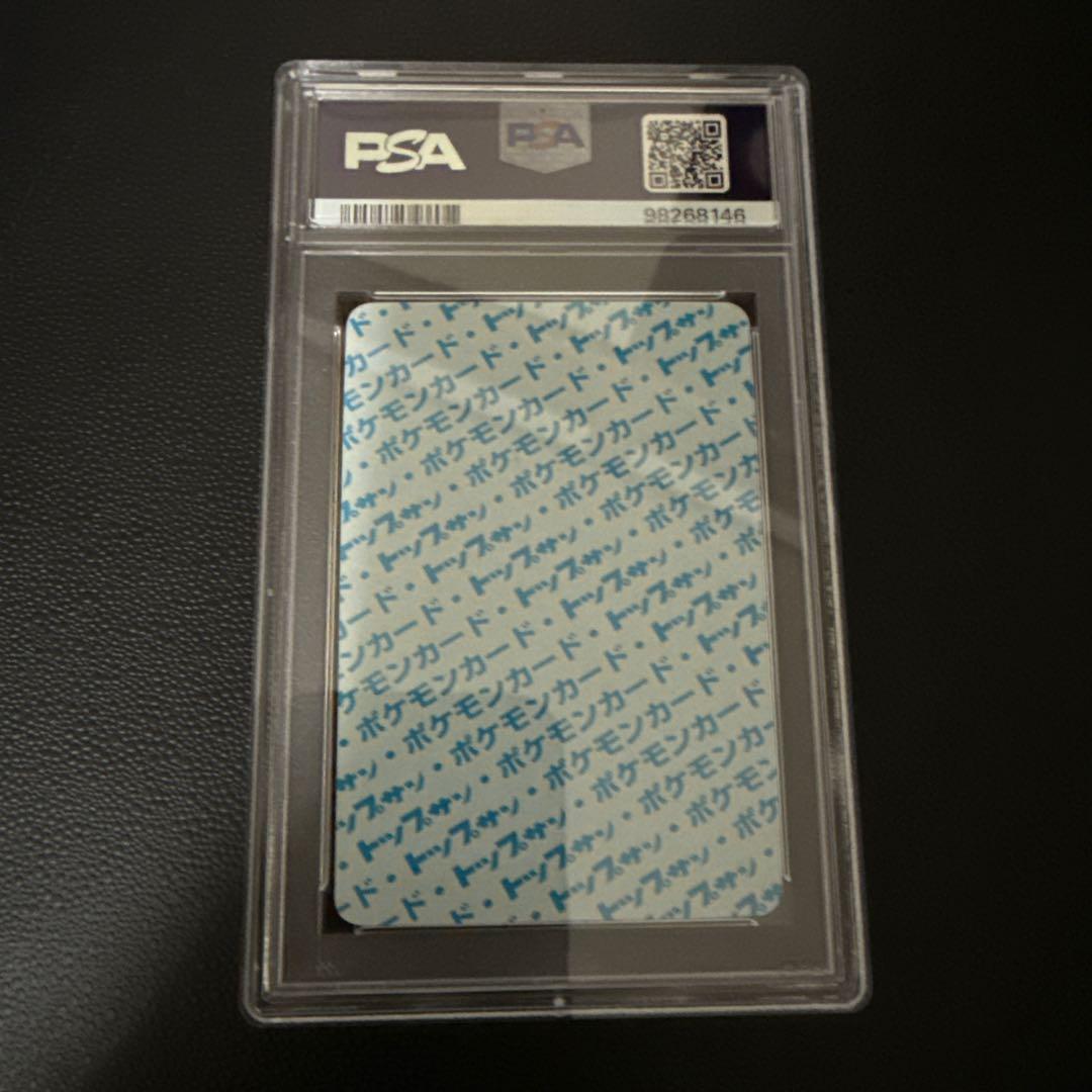 トップサン　リザード　ナンバーなし　PSA9