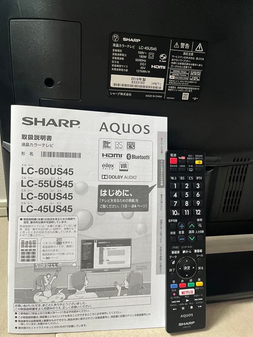 【最終値下げ】美品　SHARP 45型液晶テレビ AQUOS 4K