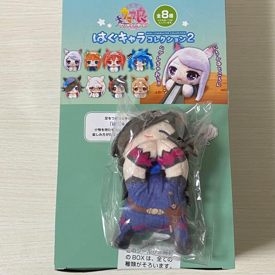 ウマ娘　はぐキャラコレクション2 未開封BOX アニメイト特典付