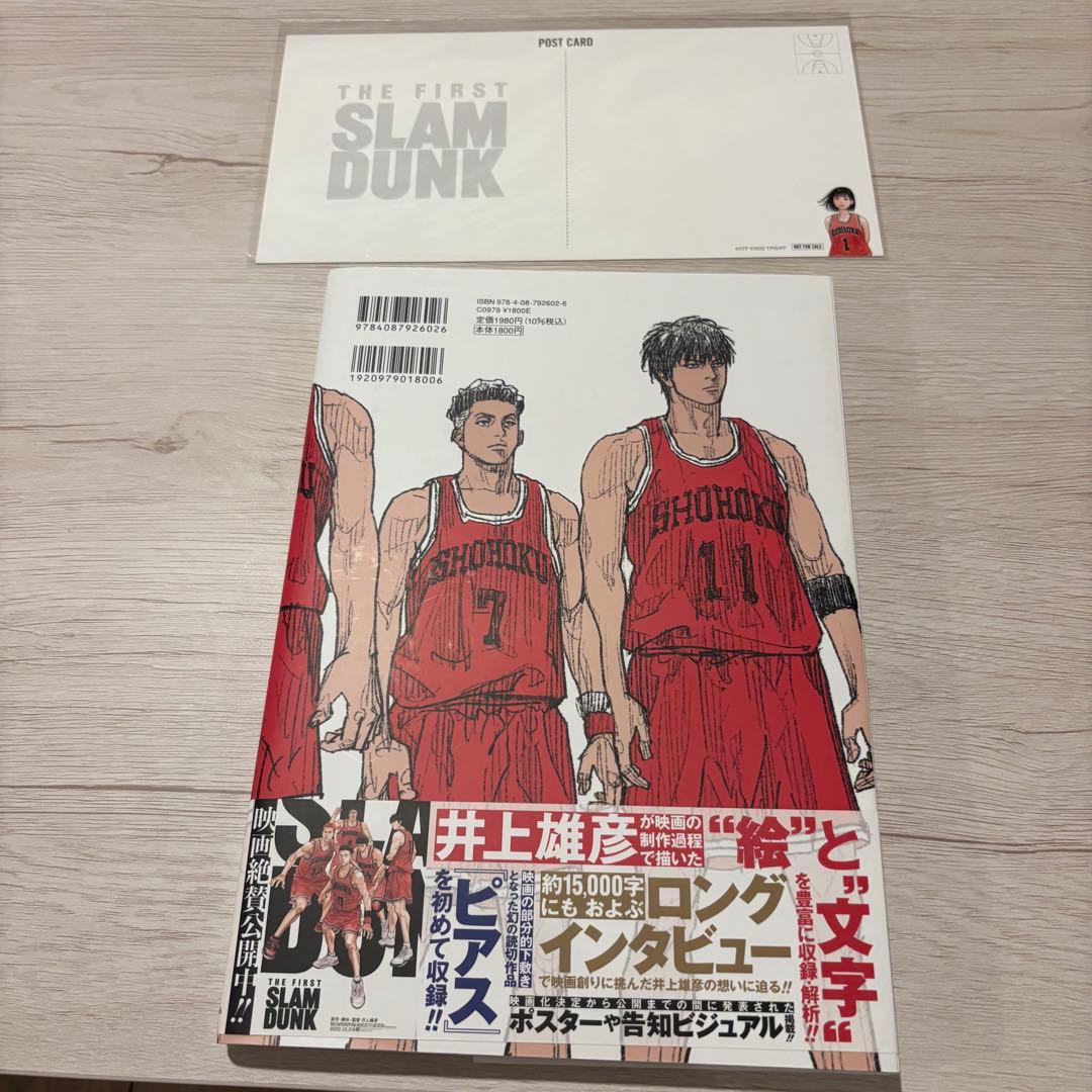 スラムダンク 帯付き 新装再編版 全巻セット + re:SOURCE