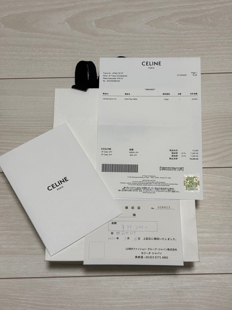 た*ぽ様 CELINE 三つ折り財布 ホワイト・ゴールド