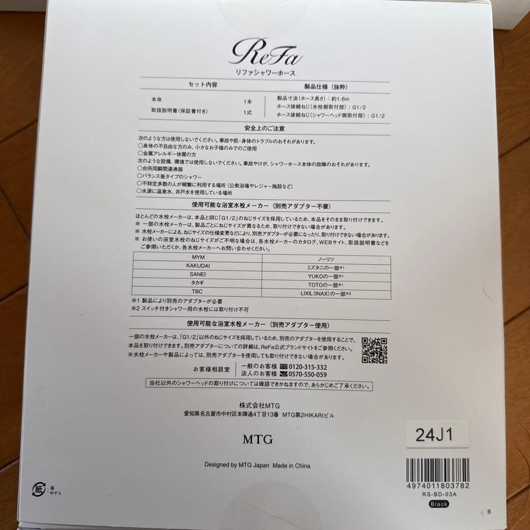 ReFa リファファインバブルU