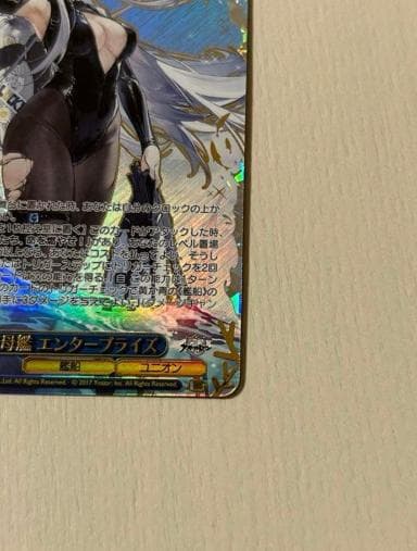 ヴァイスシュヴァルツ アズールレーン SEC+ 航空母艦エンタープライズ