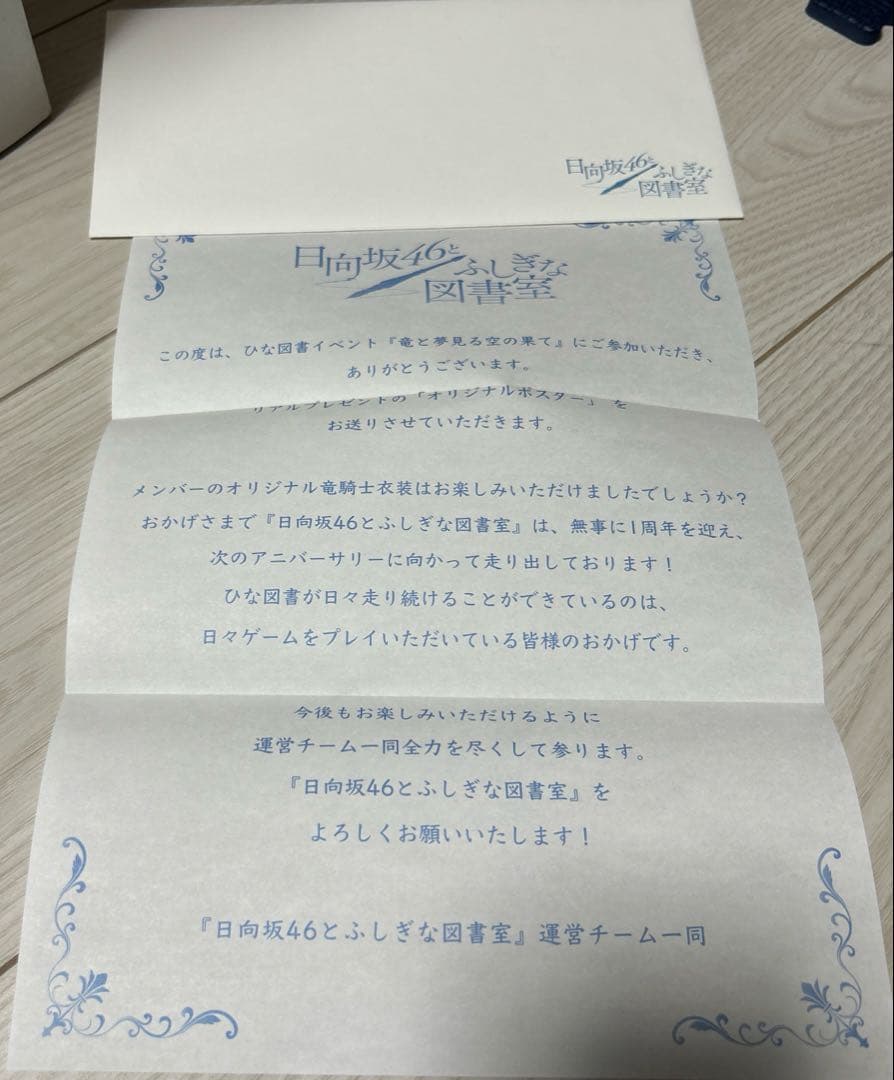 日向坂46 第17回イベント ポスター　小坂菜緒　竜騎士