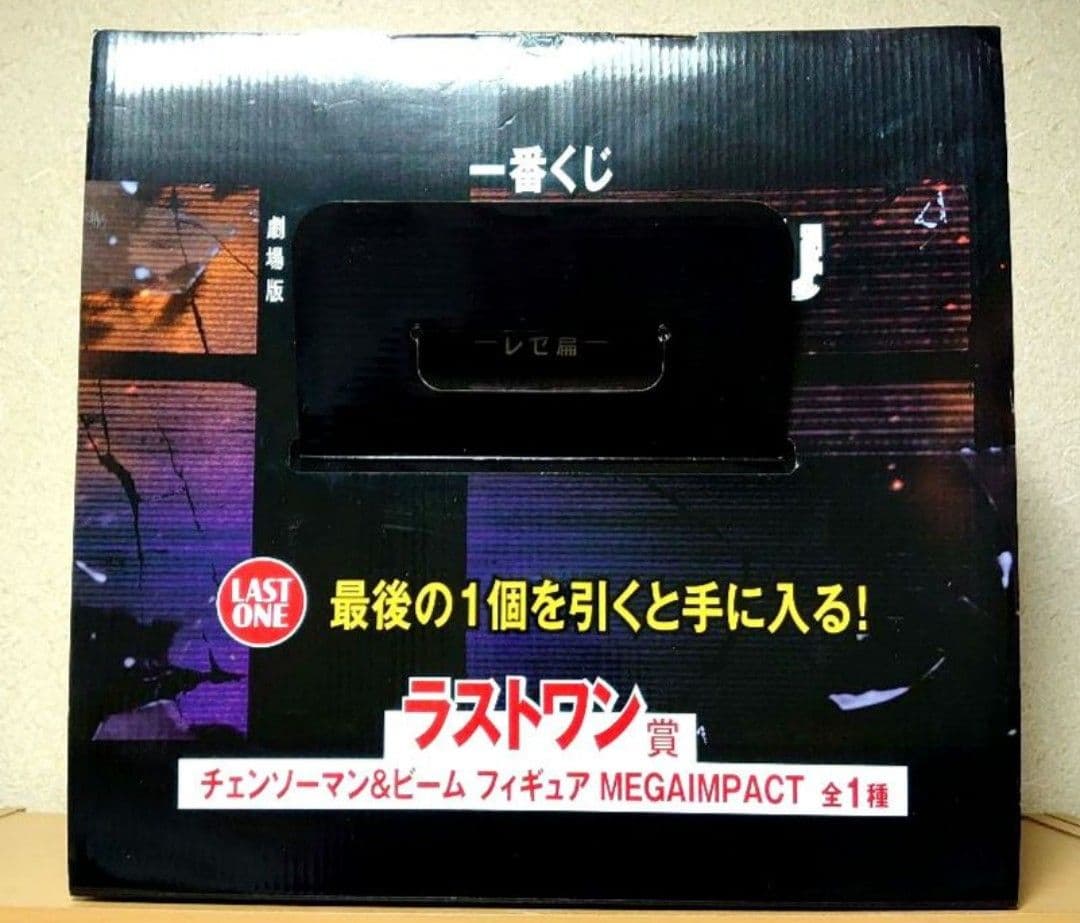 一番くじ チェンソーマン レゼ篇 ラストワン賞 ビーム フィギュア
