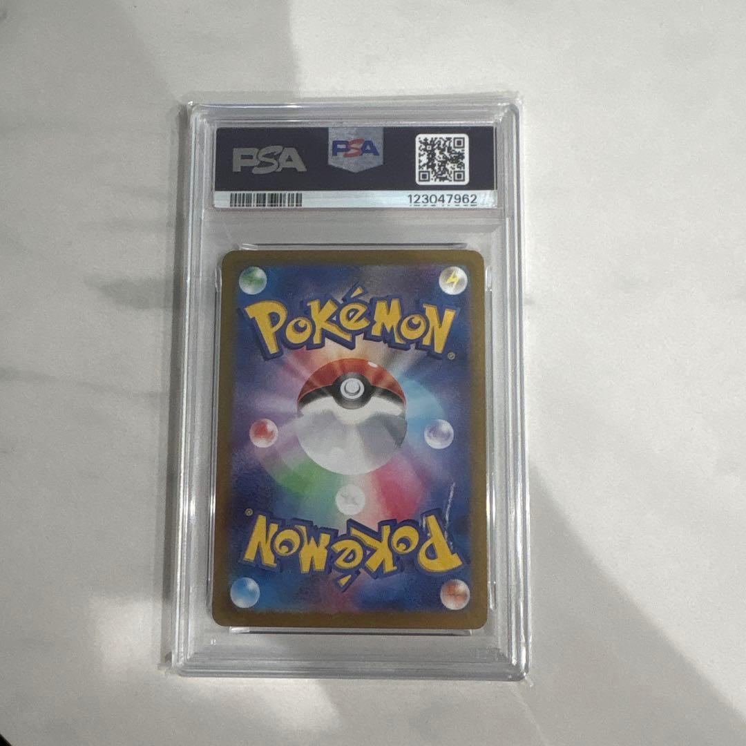 【PSA10】 ピカチュウ プロモ 夏がキタ！ 218/SV-P