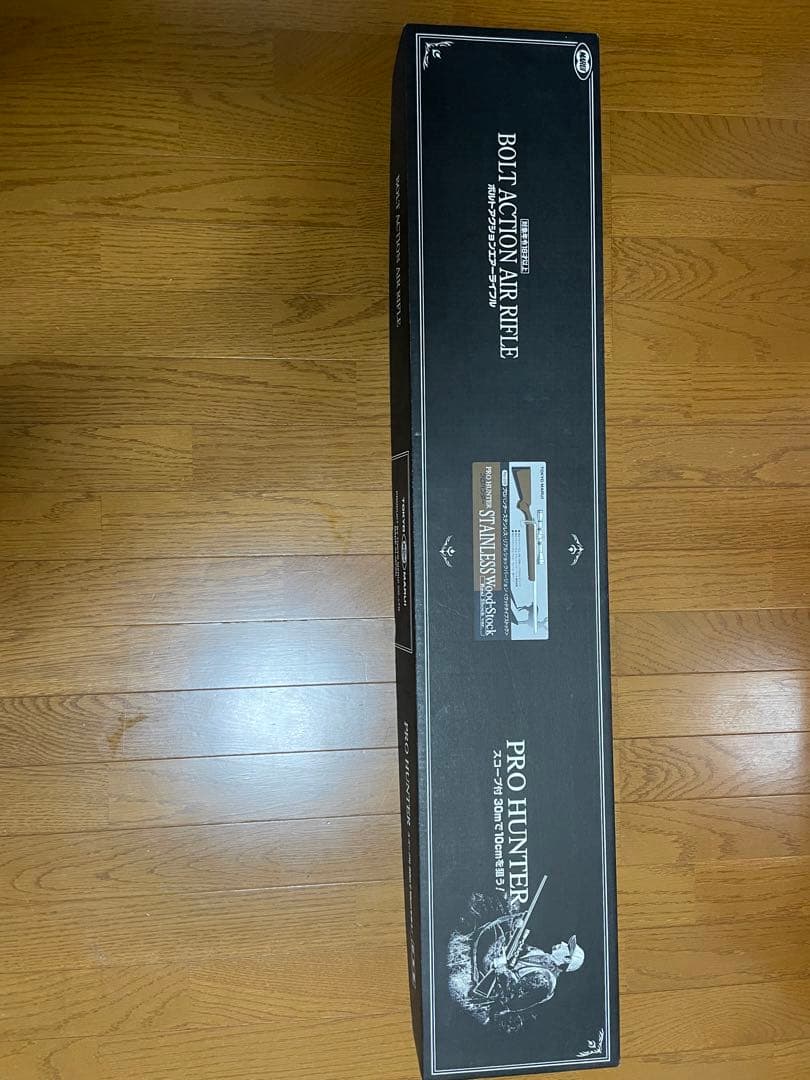 東京マルイ　PRO HUNTER VSR-10 リアルショック　木目調ストック