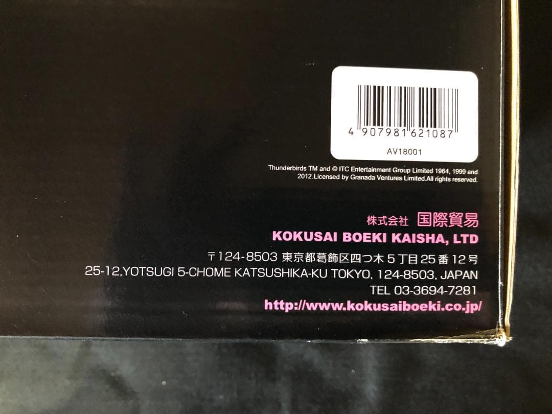 【ジャンク】AMIE 1/18 Lady Penelope's FAB1