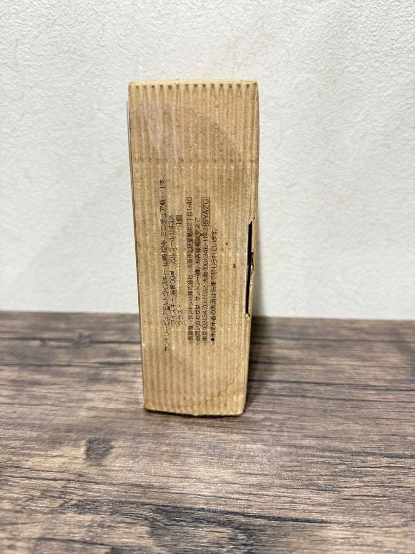 【送料込み】山崎12年　ウィスキー　ショットグラスセット　プチギフト　50ml