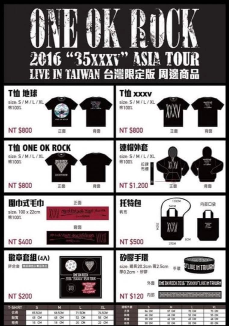 ONE OK ROCK 2016 35xxxv アジアツアー 台湾限定　ワンオク