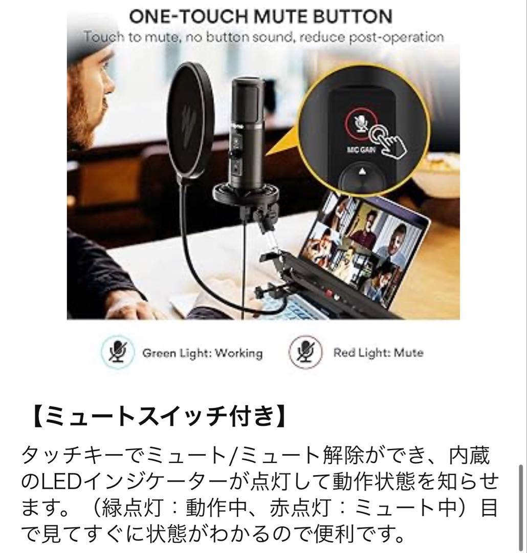 マイク　新品未使用