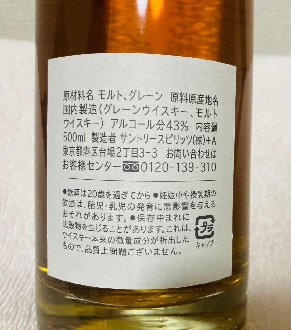 サントリーサンバーズ 2020-2021 Ｖリーグdiv1 優勝記念ウイスキー