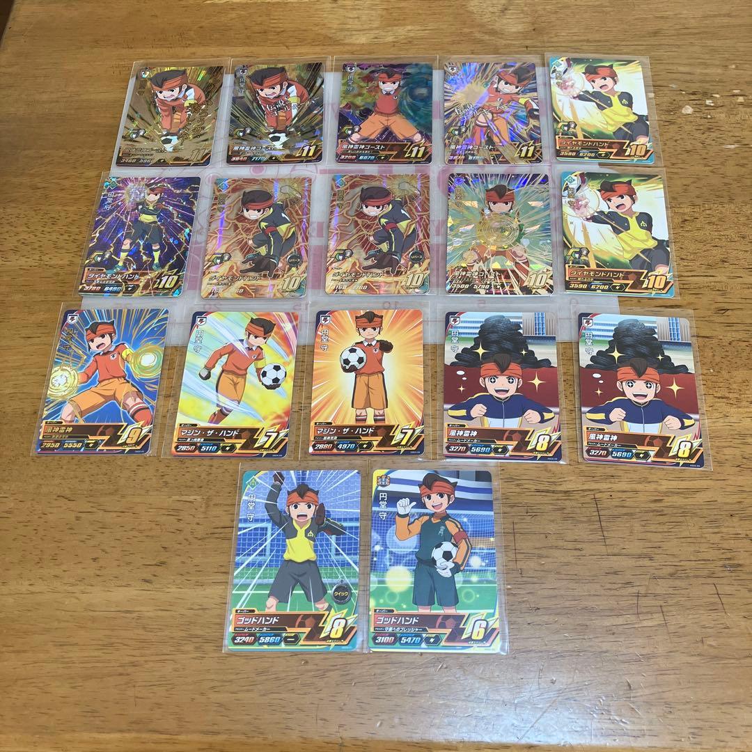 イナズマイレブン 円堂守◯124