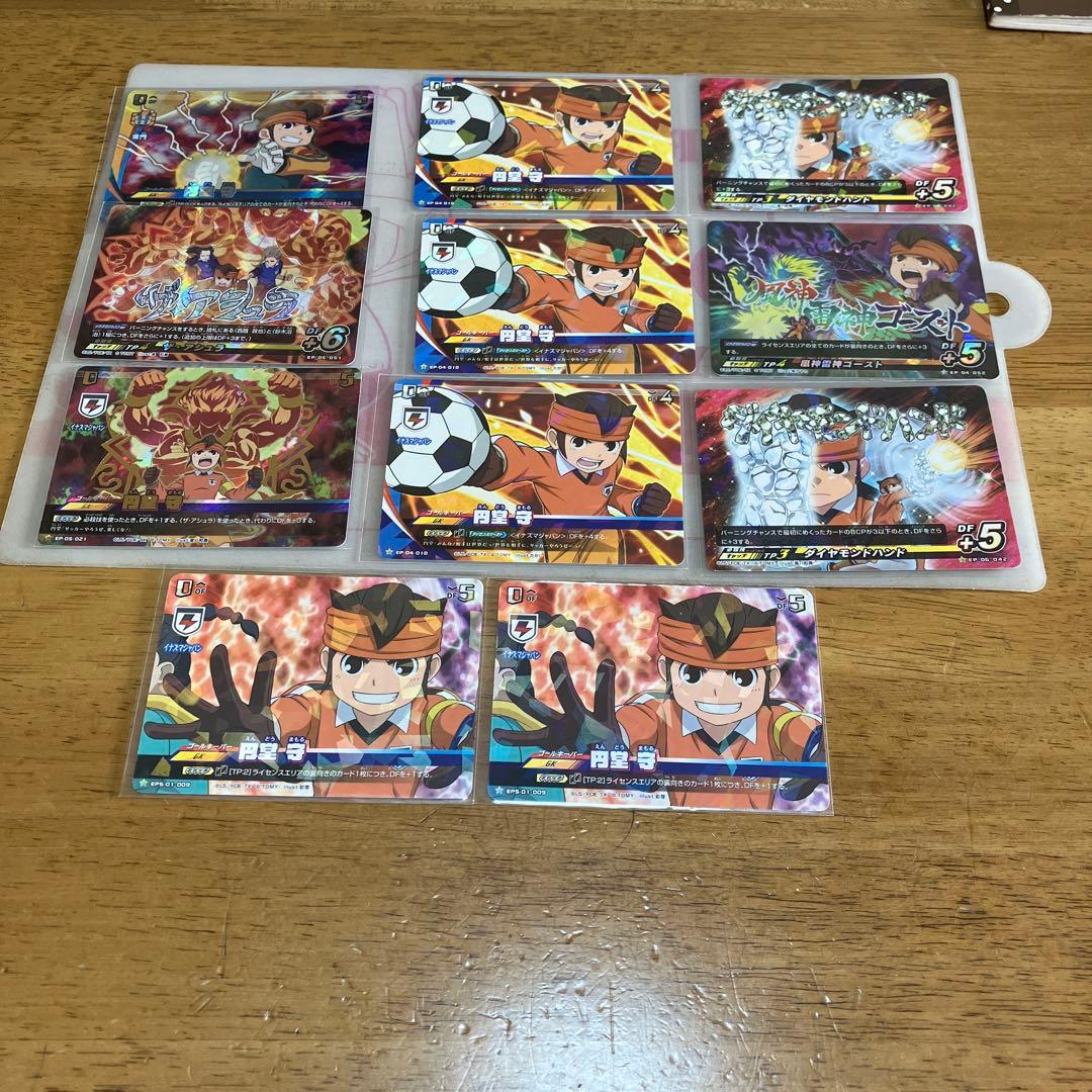 イナズマイレブン 円堂守◯124