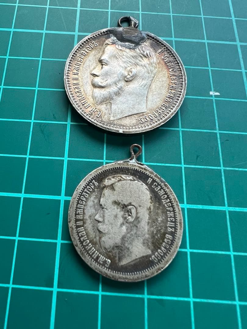 外国銀貨　ロシア帝国銀貨　1899.1912年