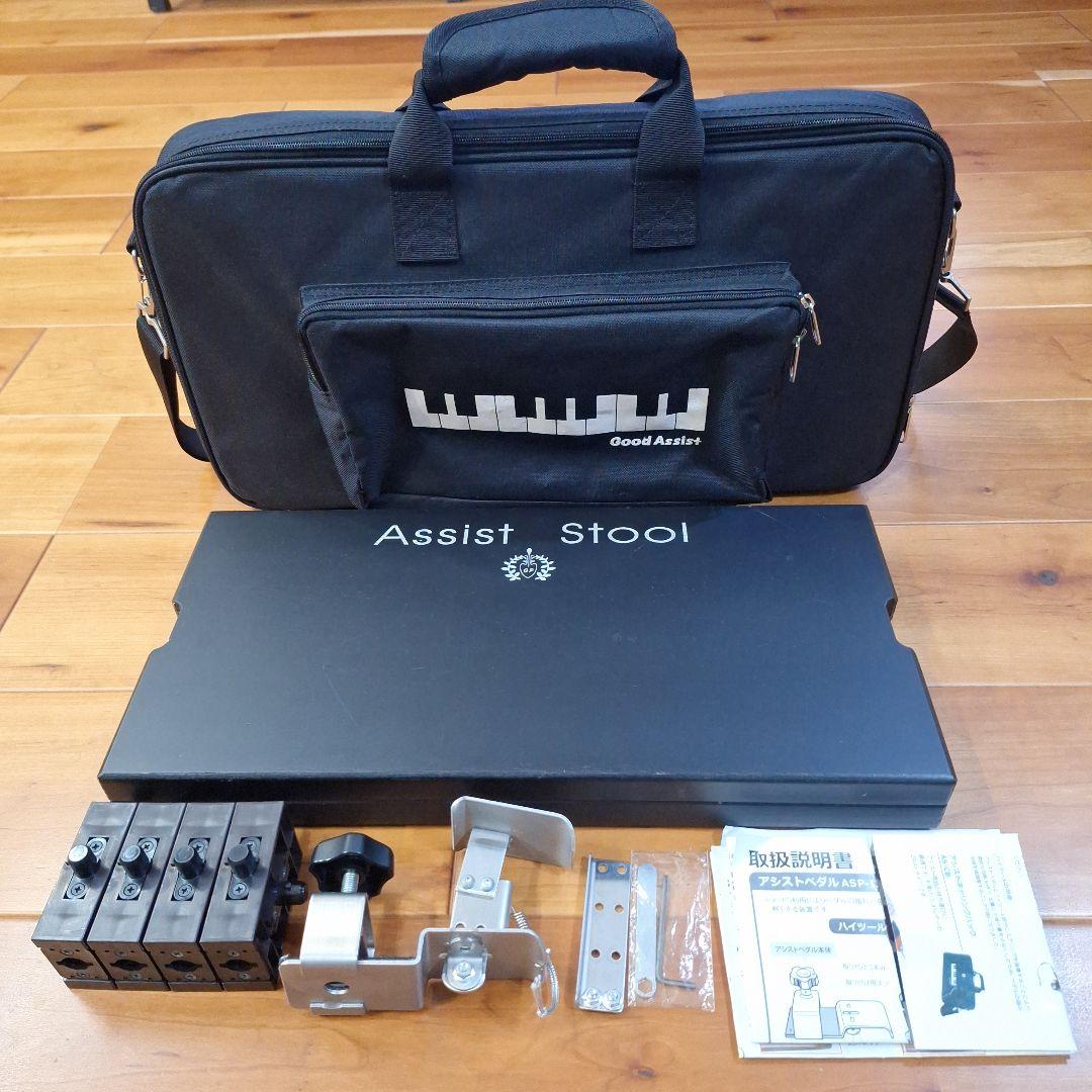 Assist Stool 吉澤アシストペダル　ハイツールセット　キャリングバック