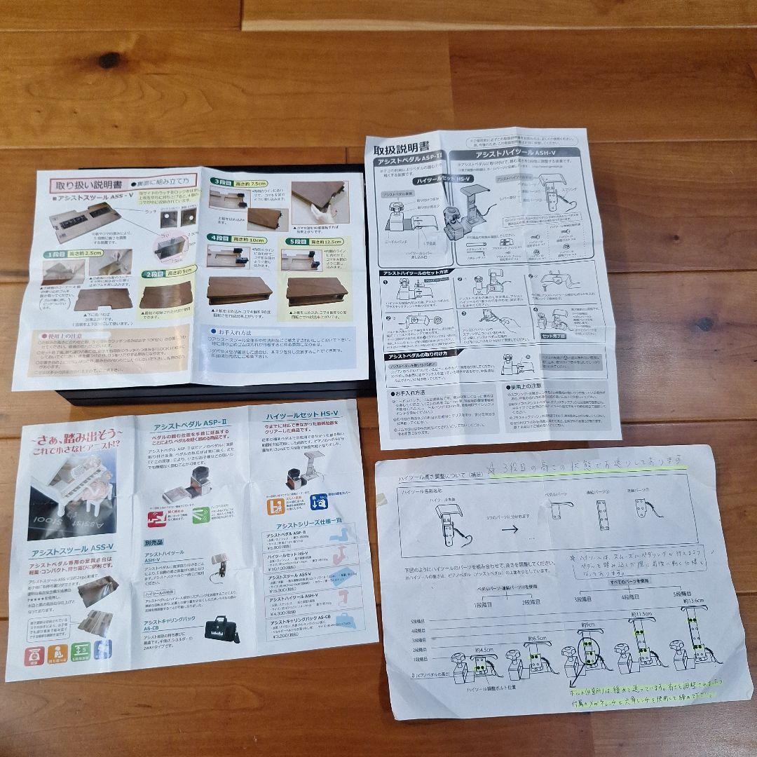 Assist Stool 吉澤アシストペダル　ハイツールセット　キャリングバック