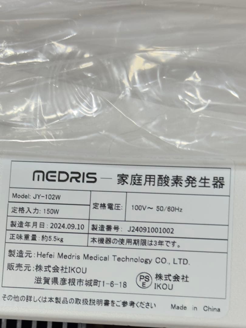 MEDRIS酸素発生器 ペットにも使えるコンパクトサイズ