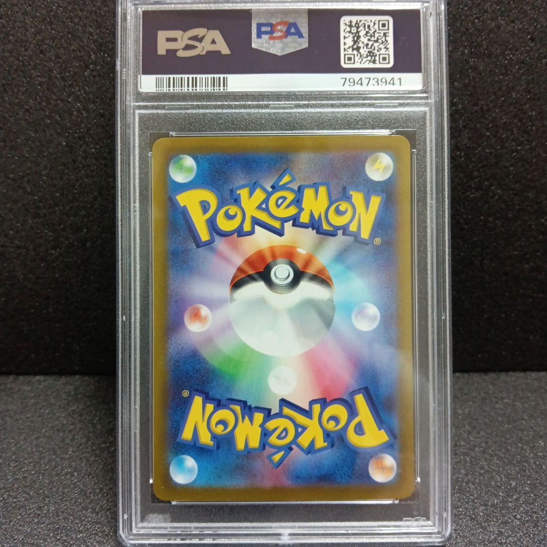 ポケモンカード コライドン AR プロモ PSA鑑定品