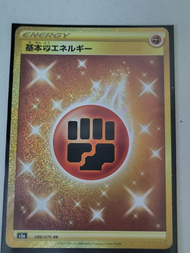 ポケモンカード UR　霧の水晶　ゴージャスマント　基本闘エネルギー、悪エネルギー