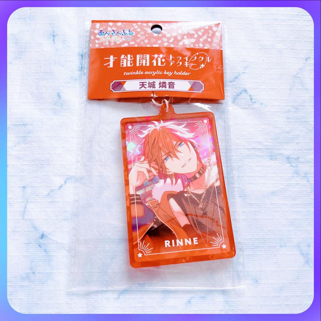 あんさんぶるスターズ あんスタ 天城燐音