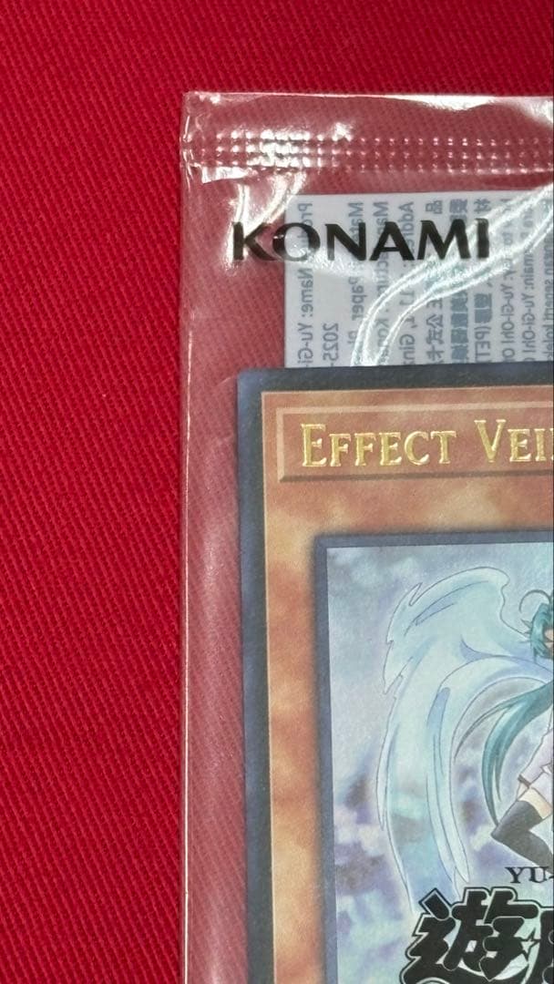遊戯王YCSA上位賞 ベスト64 エフェクトヴェーラー 未開封