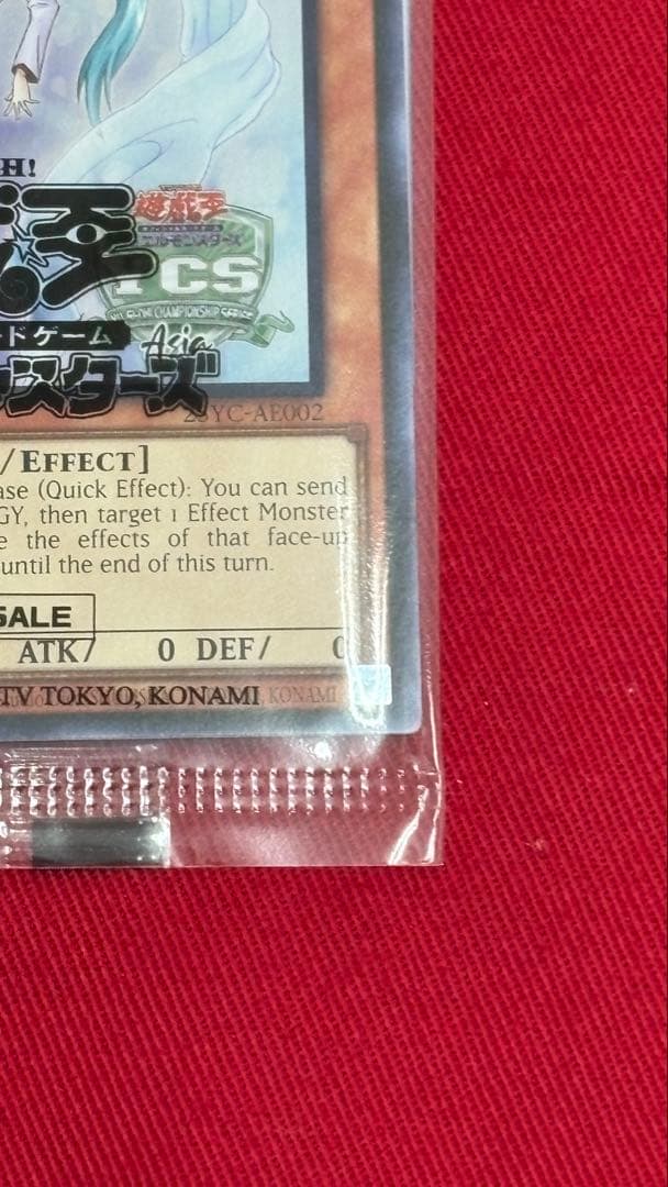 遊戯王YCSA上位賞 ベスト64 エフェクトヴェーラー 未開封