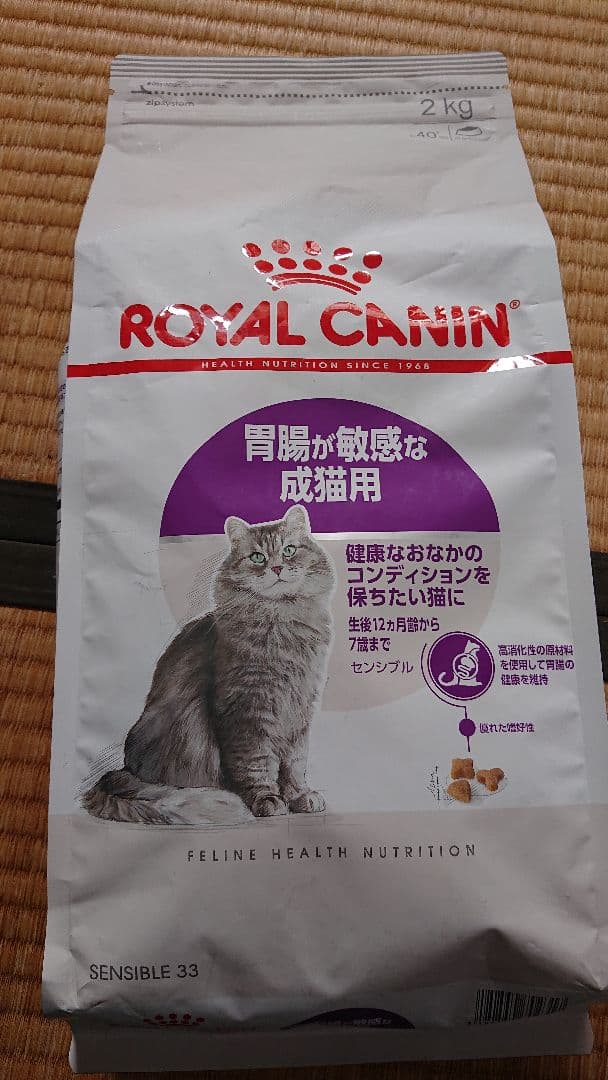 ロイヤルカナン センシブル 成猫用 ２㎏×４ 計８㎏