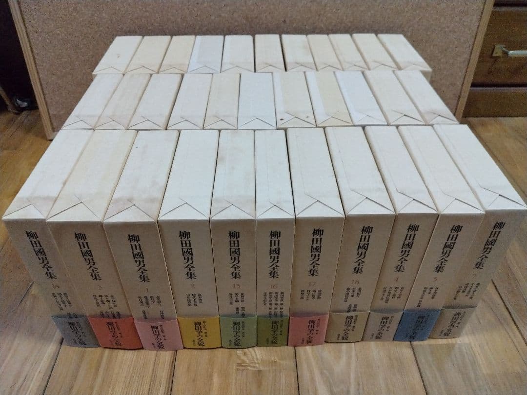 柳田國男全集 1～33巻 <2> 筑摩書房 すべて月報あり