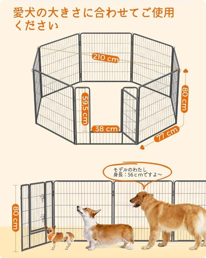 FEANDREA ペットサークル 大型犬用 中型犬用 PPK88G 高さ80cm