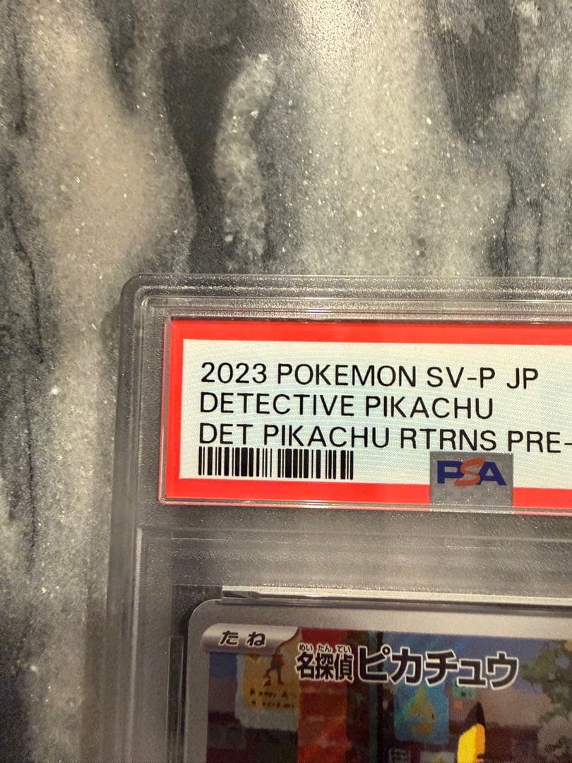 【PSA10】名探偵ピカチュウ 098/SV-P ポケモンカード GEM MT