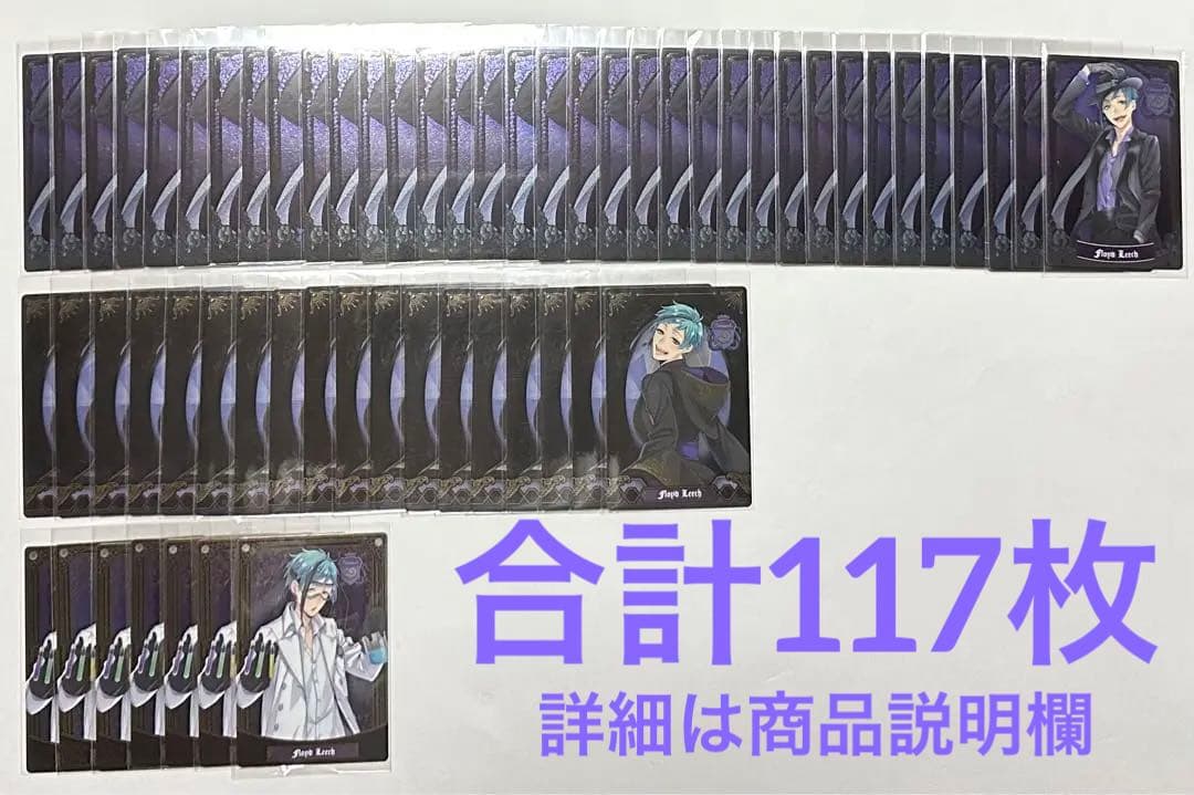 ツイステッドワンダーランド フロイド・リーチ