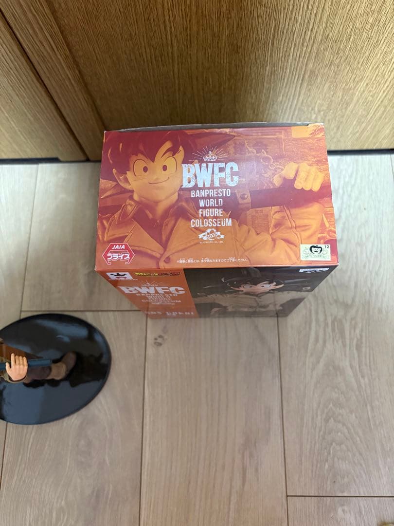 孫悟空 アーミー 造形天下一武道会 bwfc ドラゴンボール