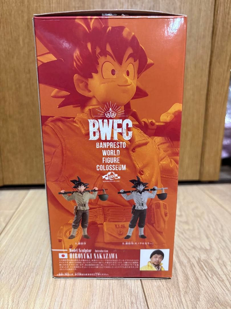 孫悟空 アーミー 造形天下一武道会 bwfc ドラゴンボール