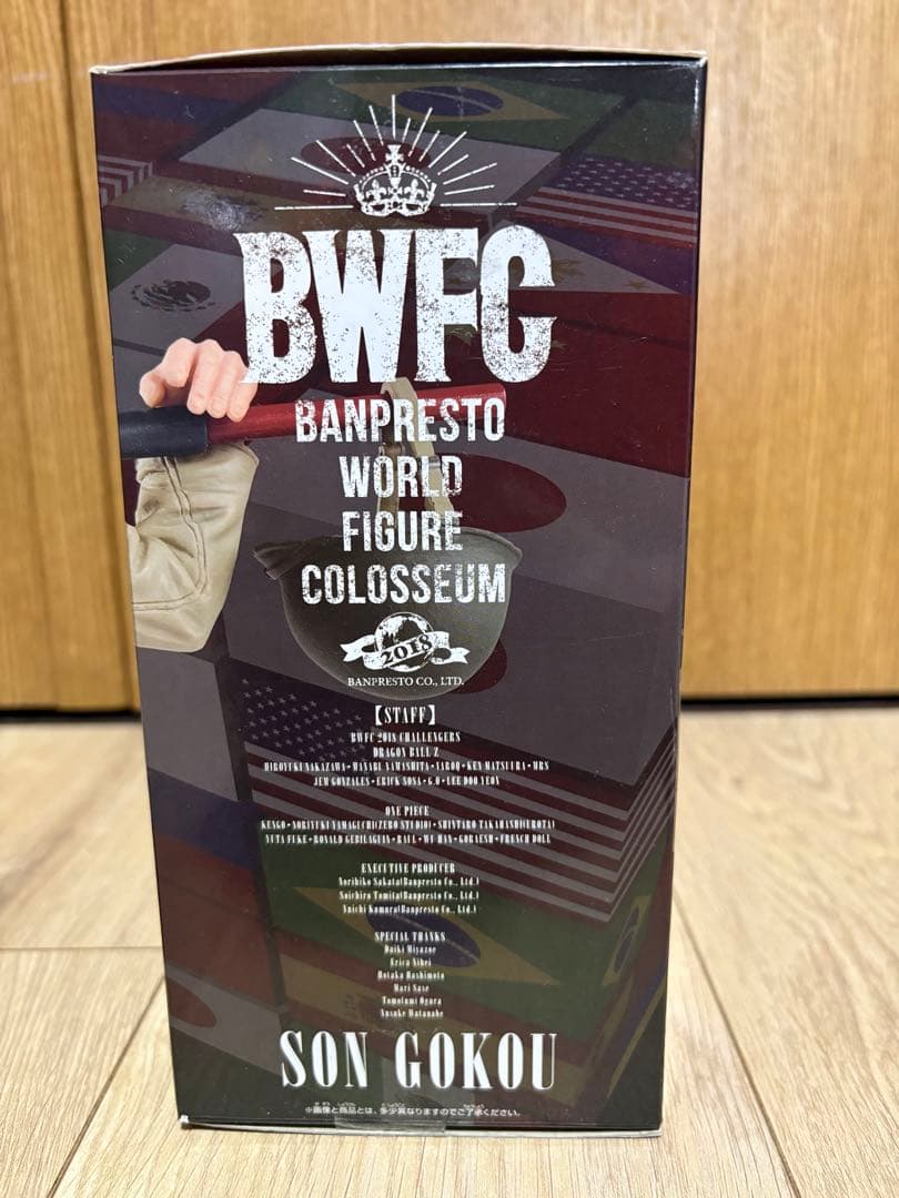 孫悟空 アーミー 造形天下一武道会 bwfc ドラゴンボール