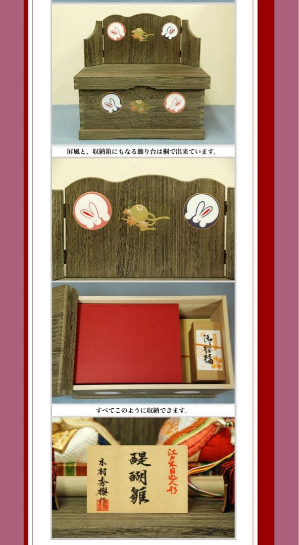 ミ*ん様 木目ひな人形 木村秀櫻　木目込人形