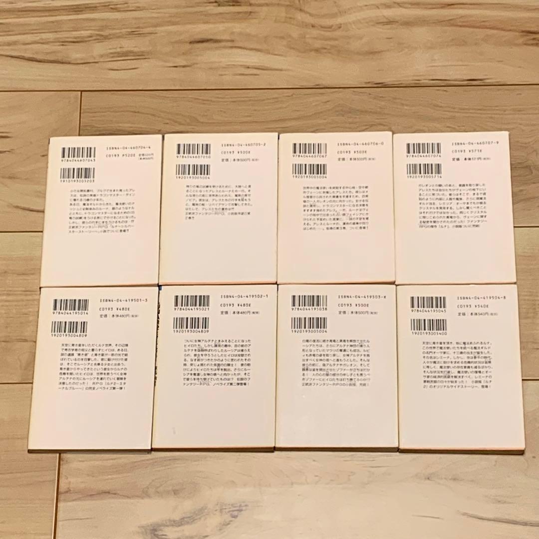 初版set LUNAR ルナ シルバースターストーリー/青き星のルーシア/レミー