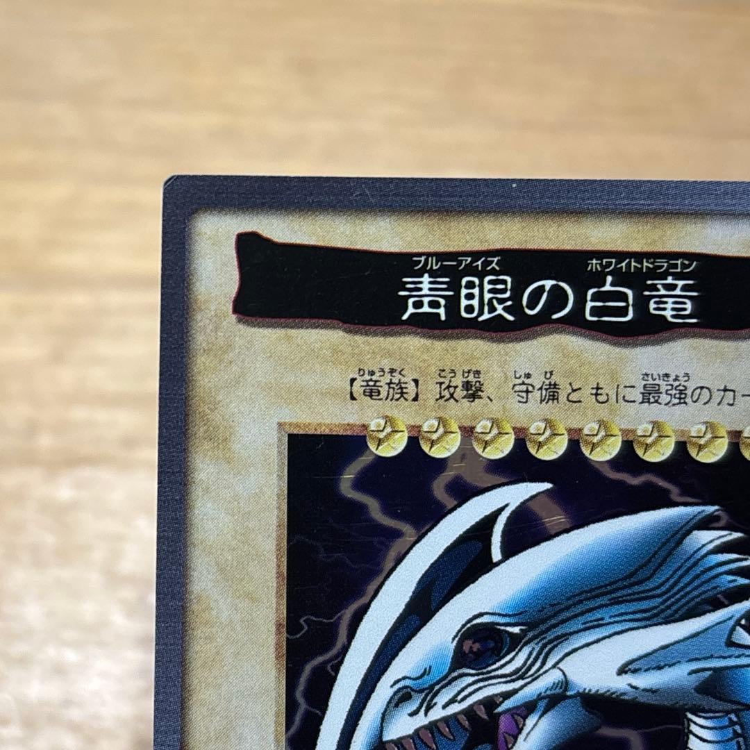 【バンダイ版遊戯王まとめ売り】青眼の白竜真紅眼の黒竜含む165枚前後