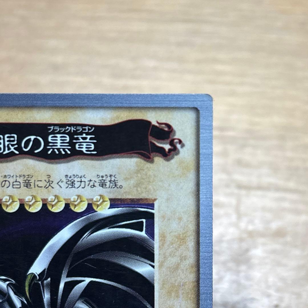 【バンダイ版遊戯王まとめ売り】青眼の白竜真紅眼の黒竜含む165枚前後