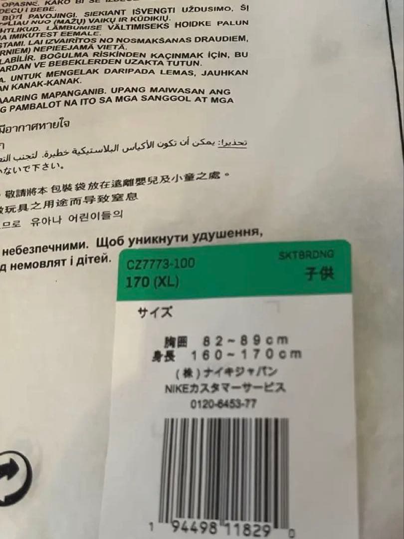 NIKE SB日本オリンピックスケボー 　　　ユニホ-ムウェア&CAP