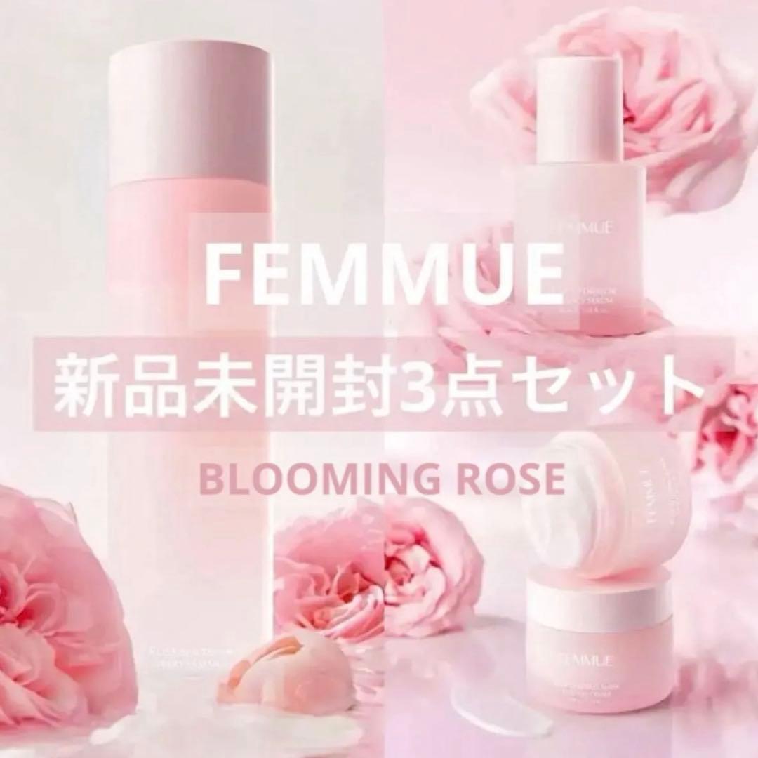 【3点セット】 FEMMUE ファミュ ブルーミングローズラインセット