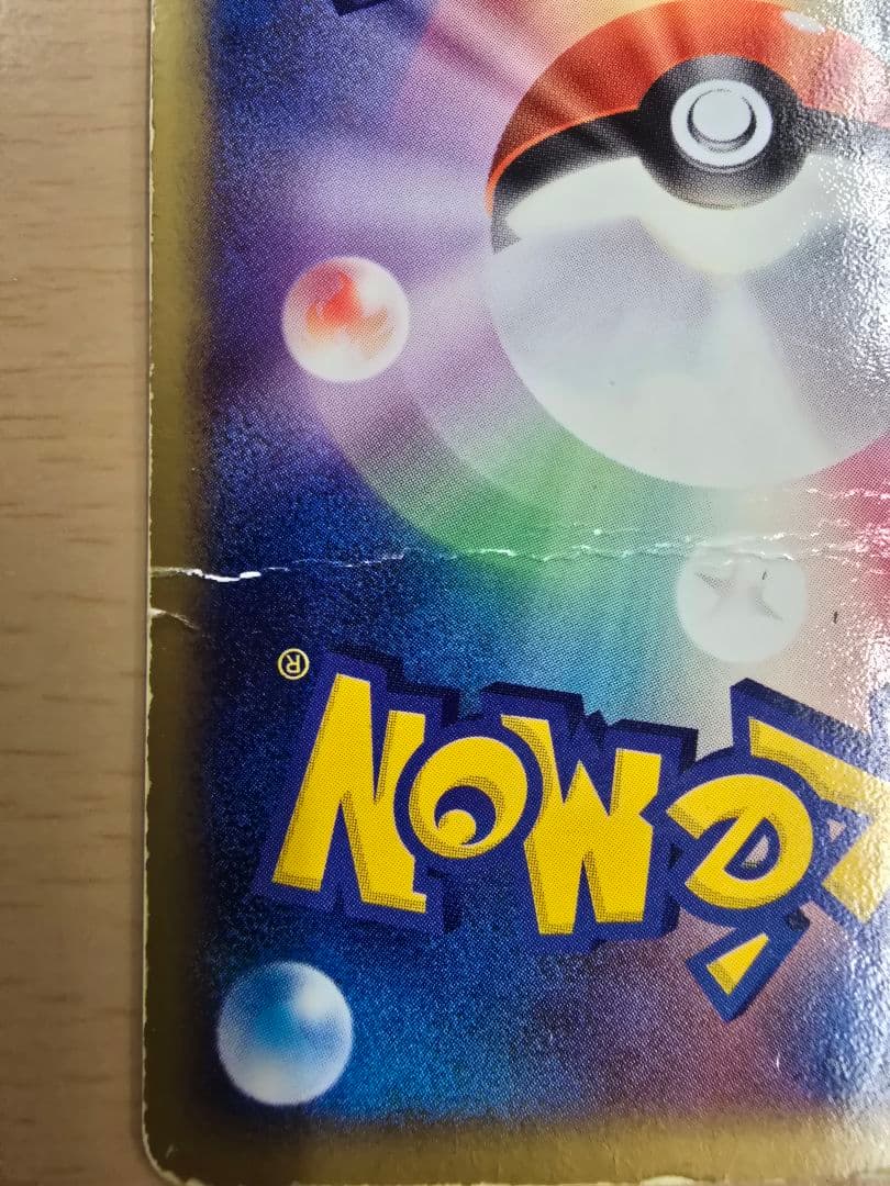 ラティアス☆ ◇ スター　拡張パック 蒼空の激突 065/082