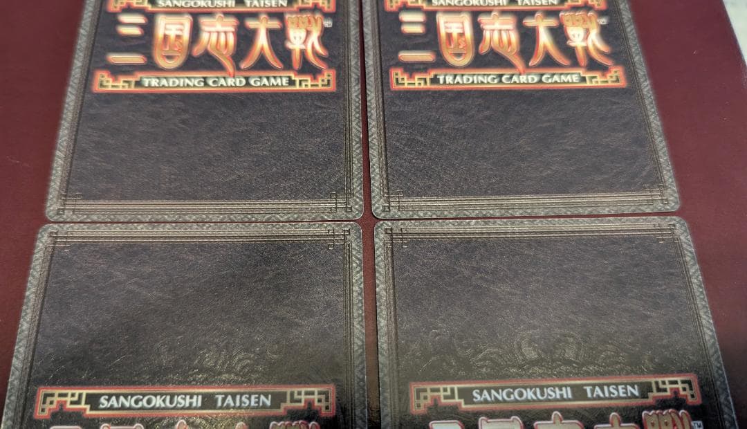 【美品】【送料無料】【三国志大戦TCG】王異(11-057/CTR) ×4枚