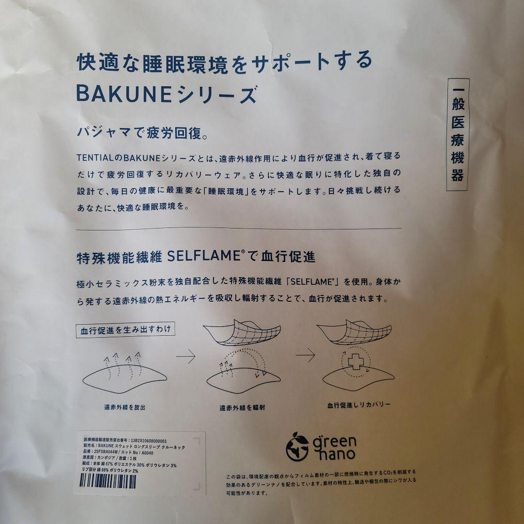 BAKUNE スウェット　クルーネックパンツ　レディース　Lネイビー上下セット