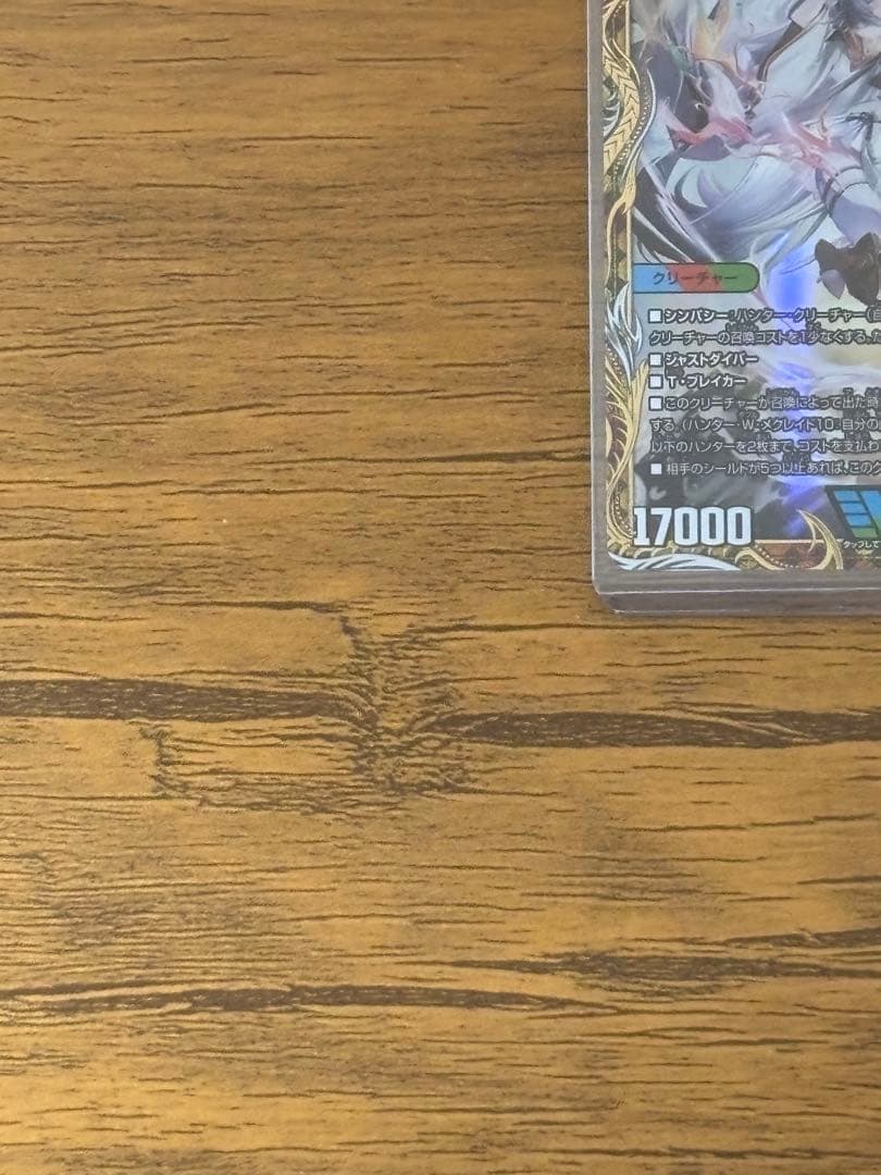 ハ*ロ様 最安値 「勝利」の頂カイザー「刃鬼」 金トレジャー 24EX1 SP1