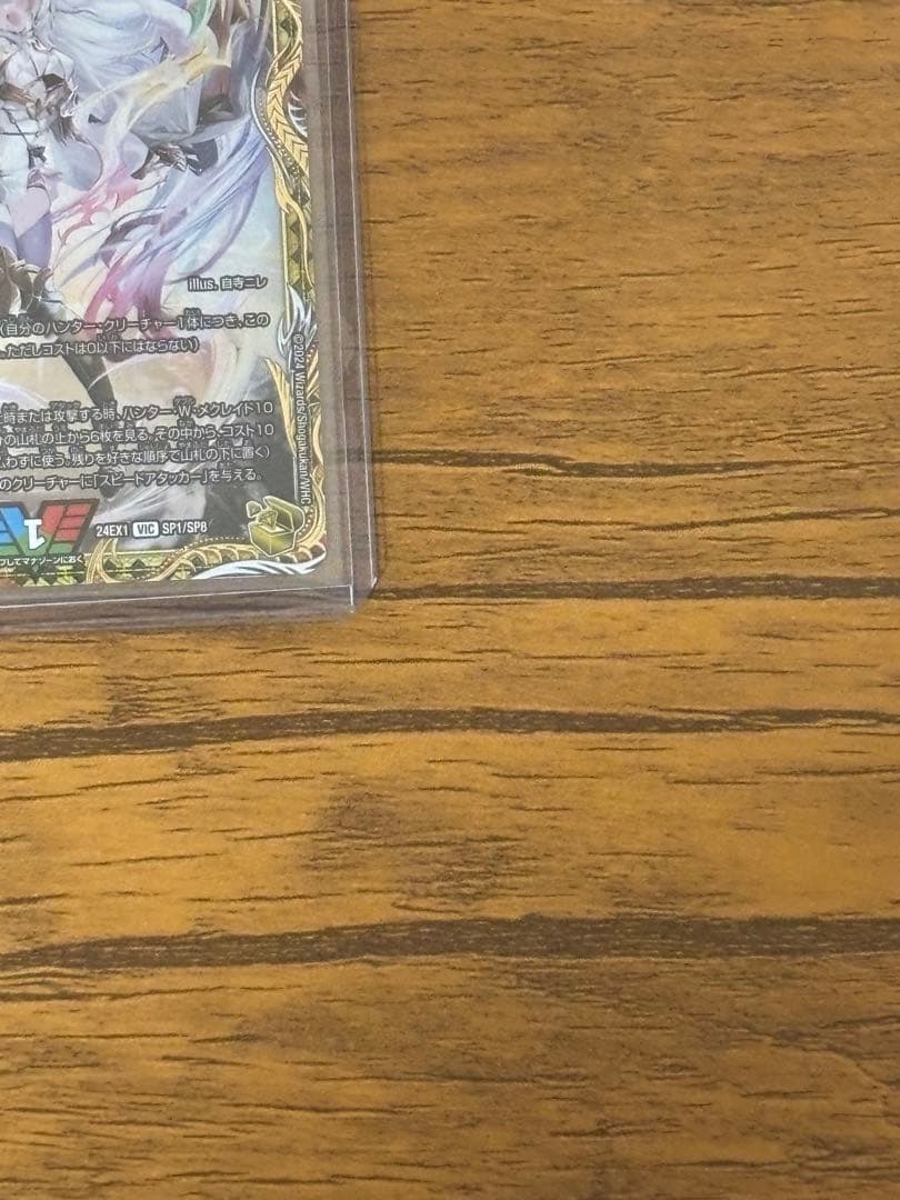 ハ*ロ様 最安値 「勝利」の頂カイザー「刃鬼」 金トレジャー 24EX1 SP1